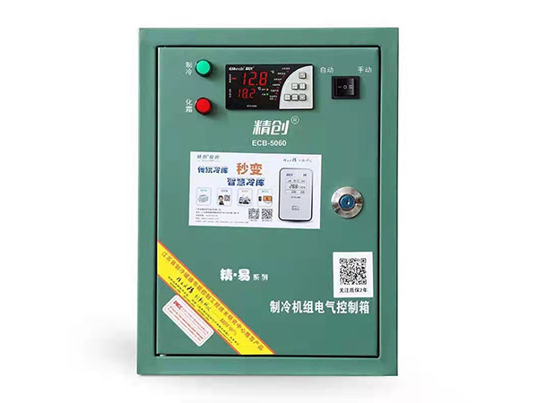 冷库电控箱
